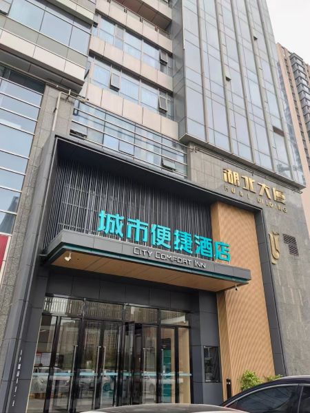 城市便捷4