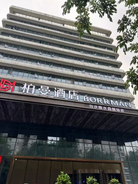柏曼3