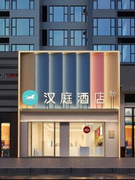 汉庭5
