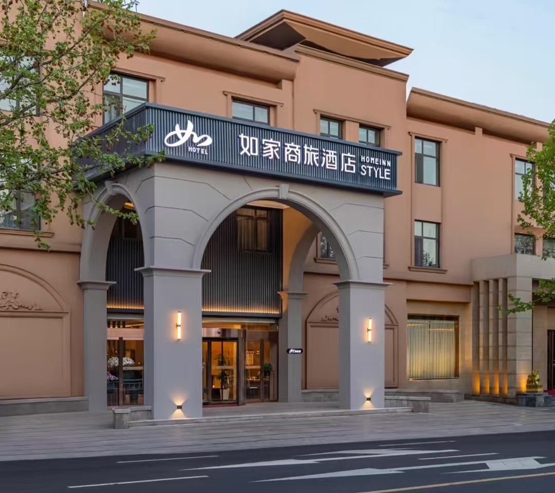如家商旅